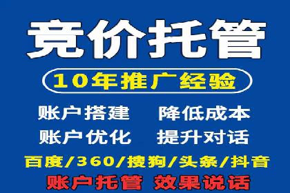 百度竞价公司案例解析：地域定向广告投放