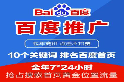 企业在选择SEM代运营服务公司的注意事项与策略